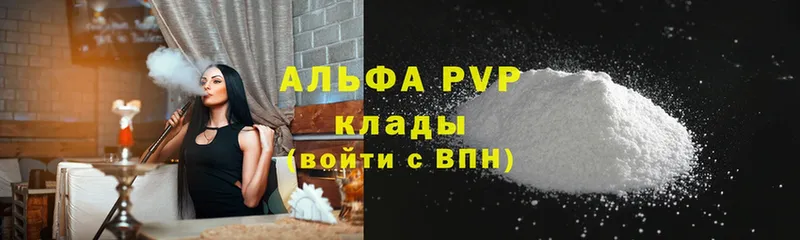 A-PVP VHQ  Ардатов 